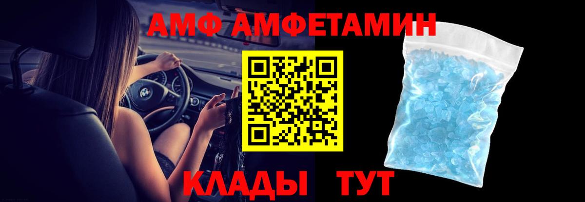 АМФ Premium Белореченск