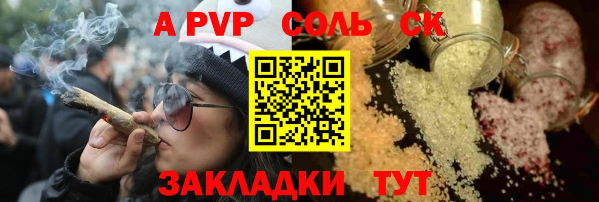 A PVP крисы CK Белореченск