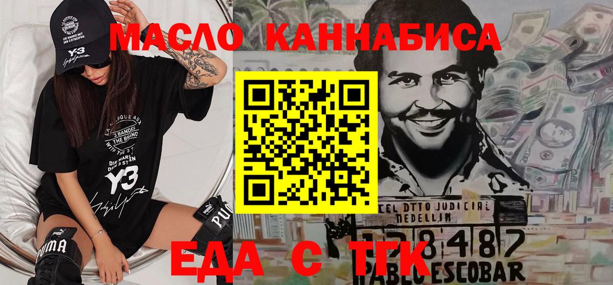 Печенье с ТГК конопля  Вход с VPN  Белореченск 