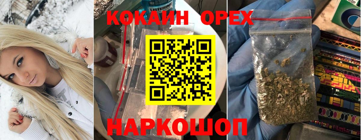 Cocaine 97% Белореченск