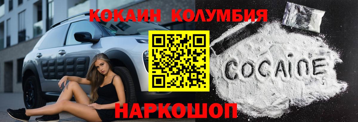 Белореченск  Вход с VPN  Экстази  Гашиш  МАРИХУАНА  Меф МЯУ МЯУ кристаллы  Cocaine 