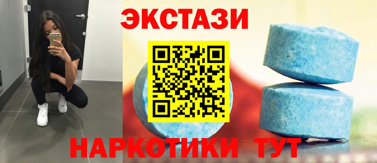 Экстази 99%  хочу наркоту  Вход с VPN  Белореченск  Экстази ешки 