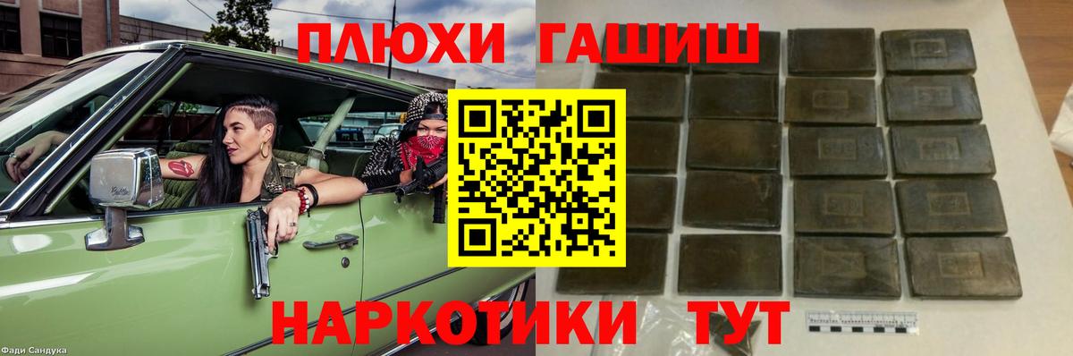 купить закладку  Гашиш убойный  Гашиш VHQ  Вход с VPN  Белореченск 