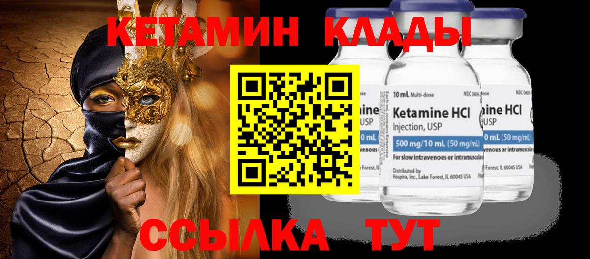 КЕТАМИН VHQ  КЕТАМИН ketamine  Белореченск  Вход с VPN 