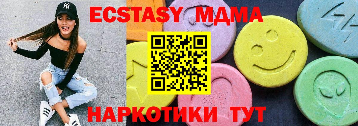 Белореченск  МДМА  Вход с VPN  MDMA молли  МДМА crystal 