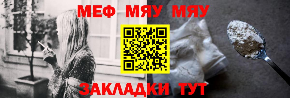 Мефедрон VHQ  МЯУ-МЯУ  Меф кристаллы  Белореченск  Вход с VPN 