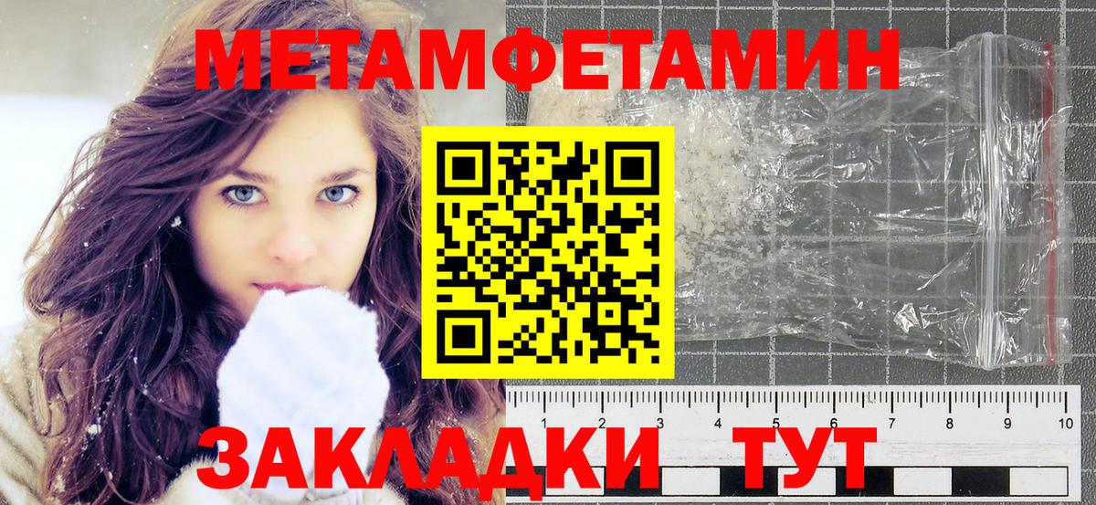 Белореченск  МЕТАМФЕТАМИН Methamphetamine  Вход с VPN 