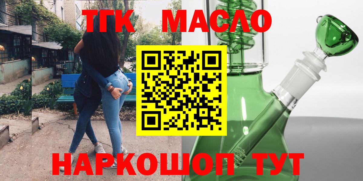 Дистиллят ТГК концентрат  купить   Белореченск  Вход с VPN 
